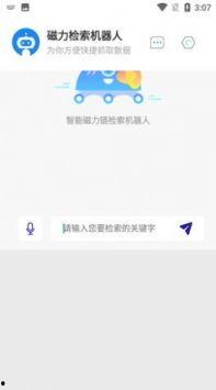 最新国产 magnet,引领潮流的数字娱乐新篇章